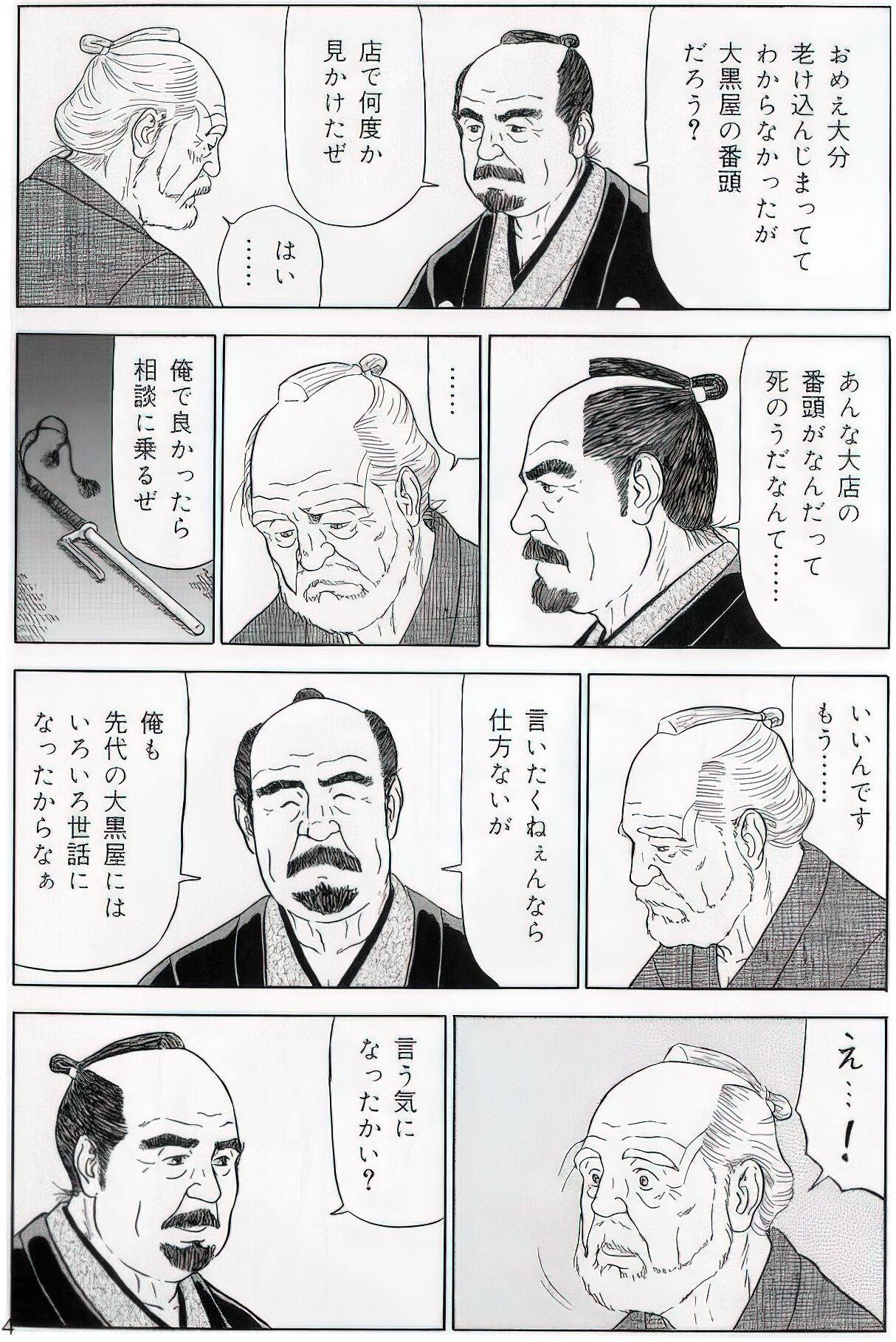 The middle-aged men comics - from Japanese magazine (SAMSON magazine comics ) [JP/ENG] 141
