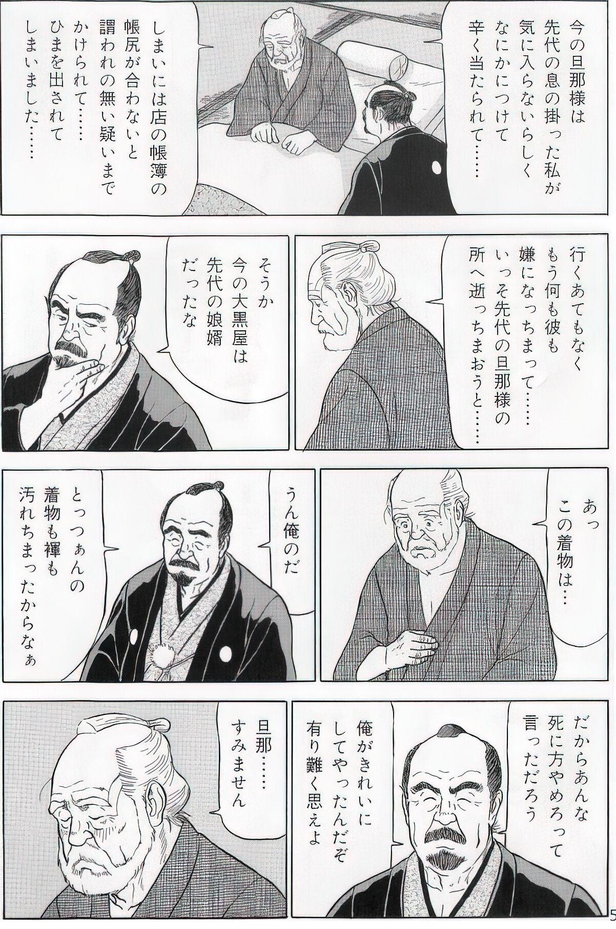 The middle-aged men comics - from Japanese magazine (SAMSON magazine comics ) [JP/ENG] 142