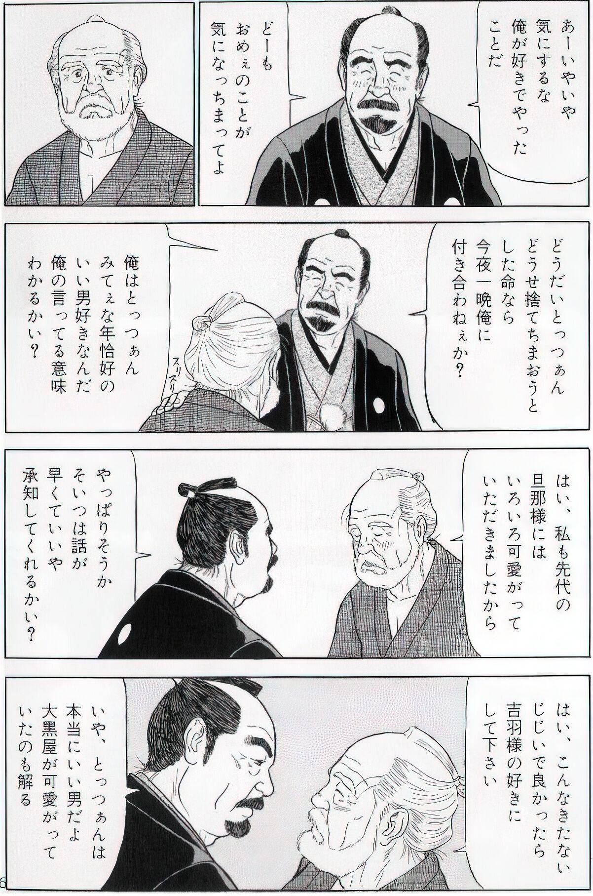 The middle-aged men comics - from Japanese magazine (SAMSON magazine comics ) [JP/ENG] 143