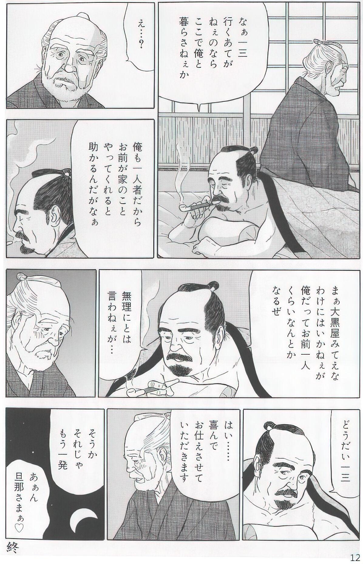 The middle-aged men comics - from Japanese magazine (SAMSON magazine comics ) [JP/ENG] 149