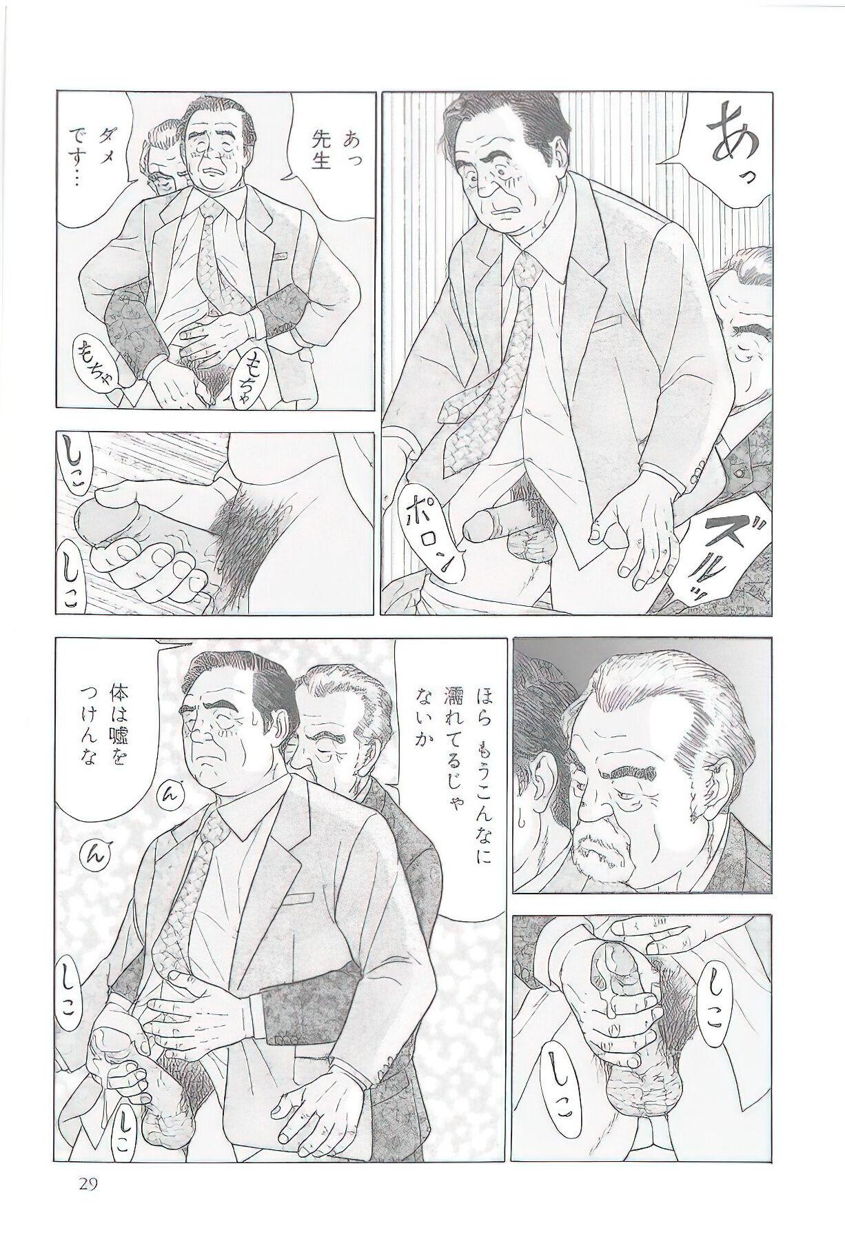The middle-aged men comics - from Japanese magazine (SAMSON magazine comics ) [JP/ENG] 153