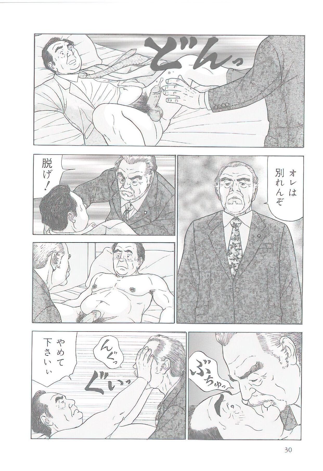 The middle-aged men comics - from Japanese magazine (SAMSON magazine comics ) [JP/ENG] 154