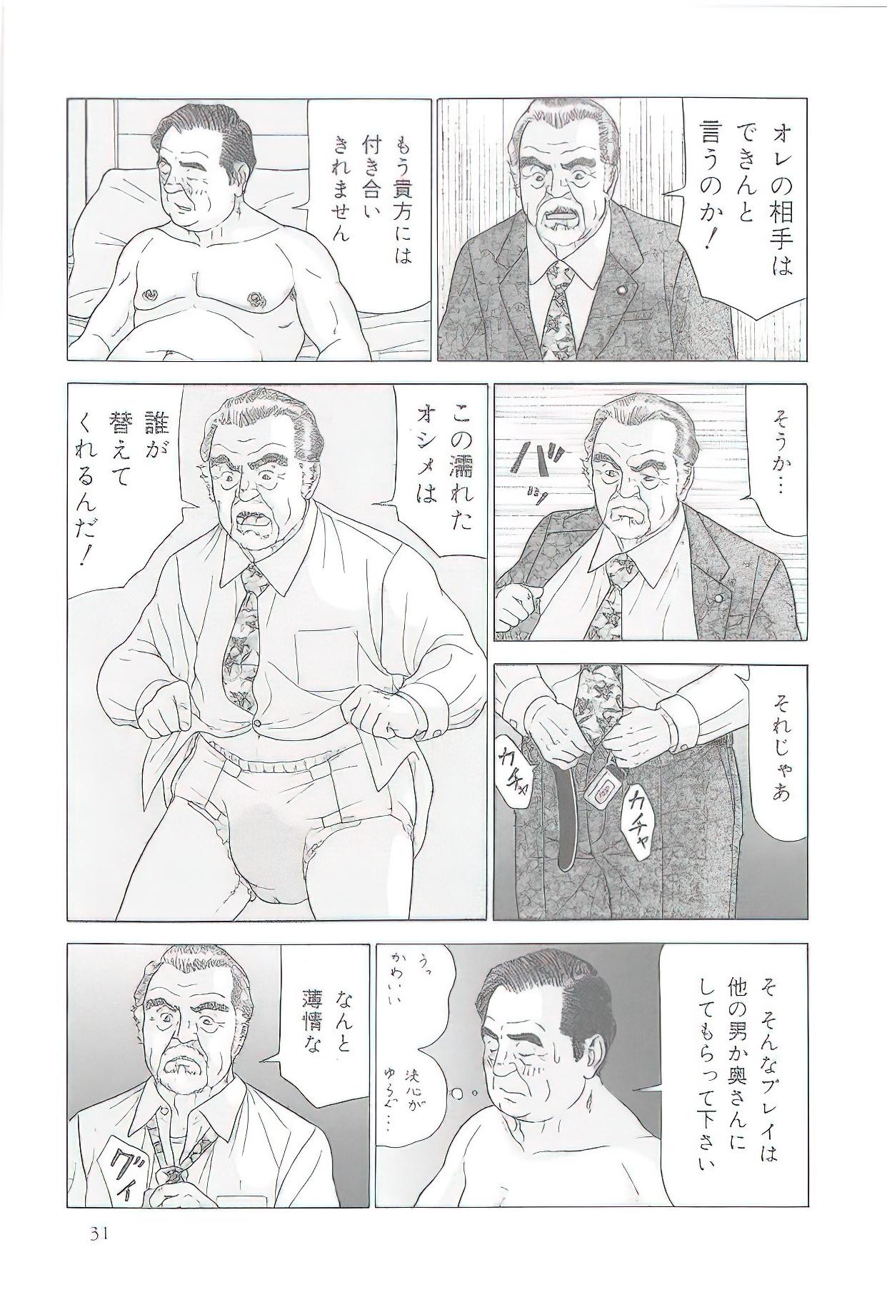 The middle-aged men comics - from Japanese magazine (SAMSON magazine comics ) [JP/ENG] 155