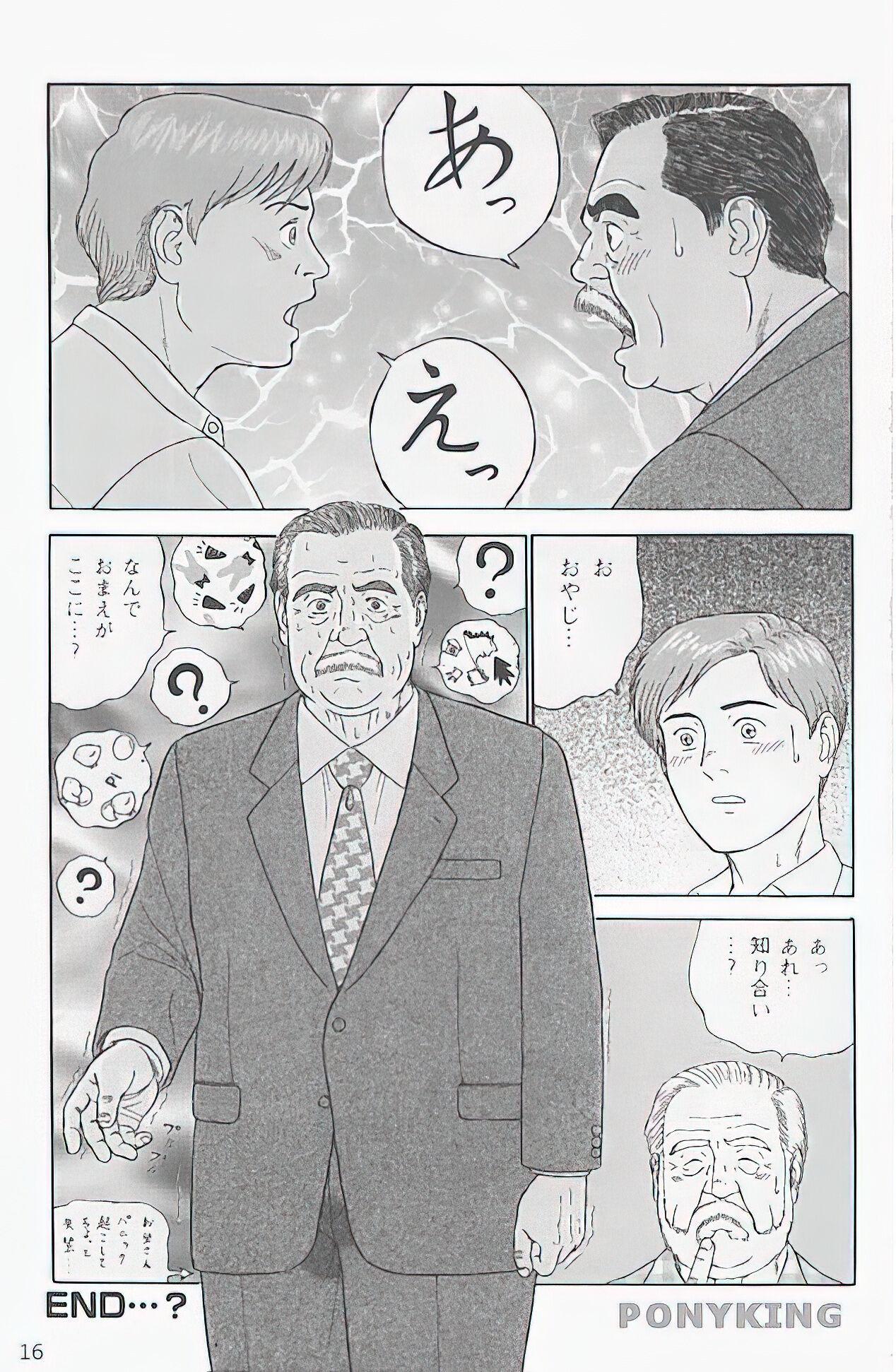The middle-aged men comics - from Japanese magazine (SAMSON magazine comics ) [JP/ENG] 15