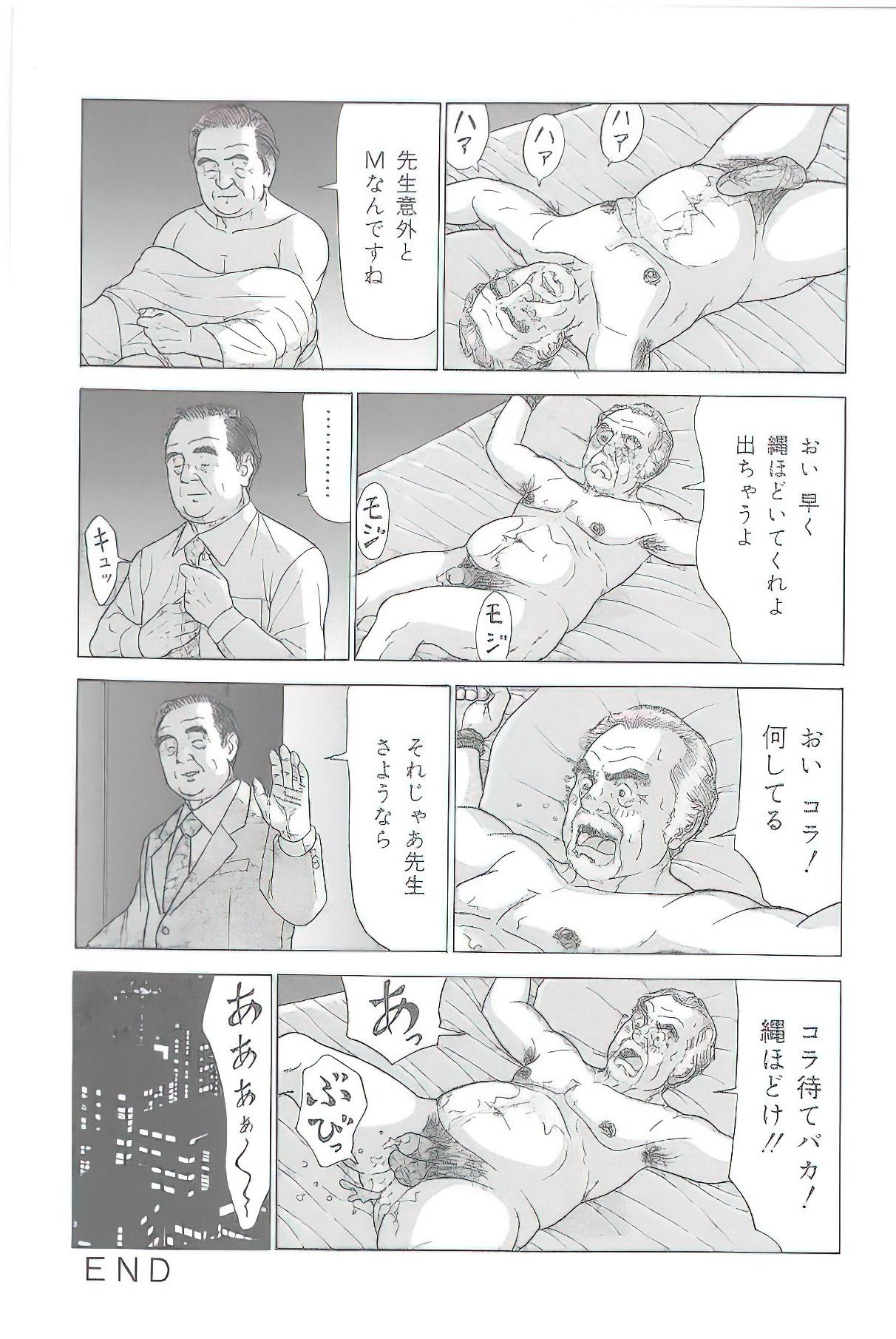 The middle-aged men comics - from Japanese magazine (SAMSON magazine comics ) [JP/ENG] 161