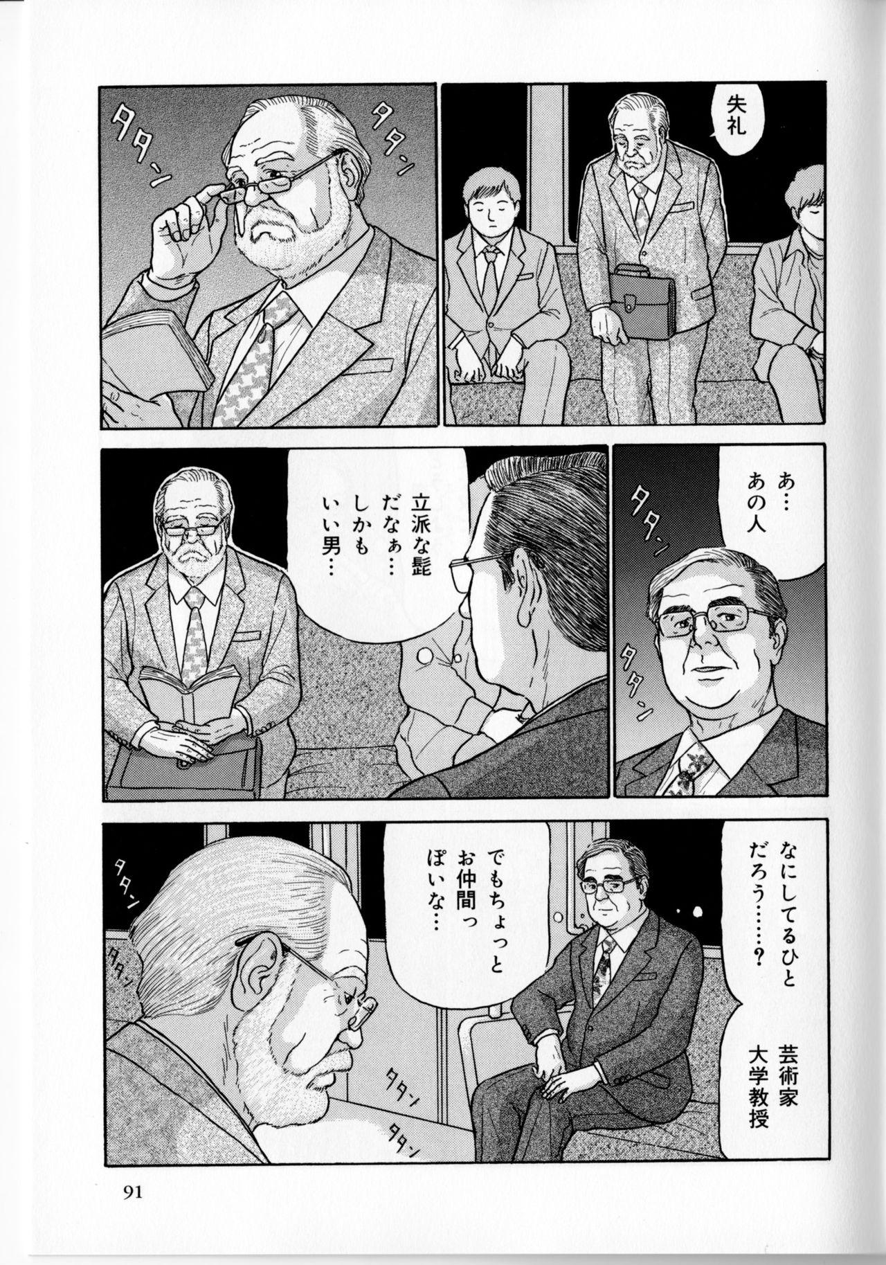 The middle-aged men comics - from Japanese magazine (SAMSON magazine comics ) [JP/ENG] 163
