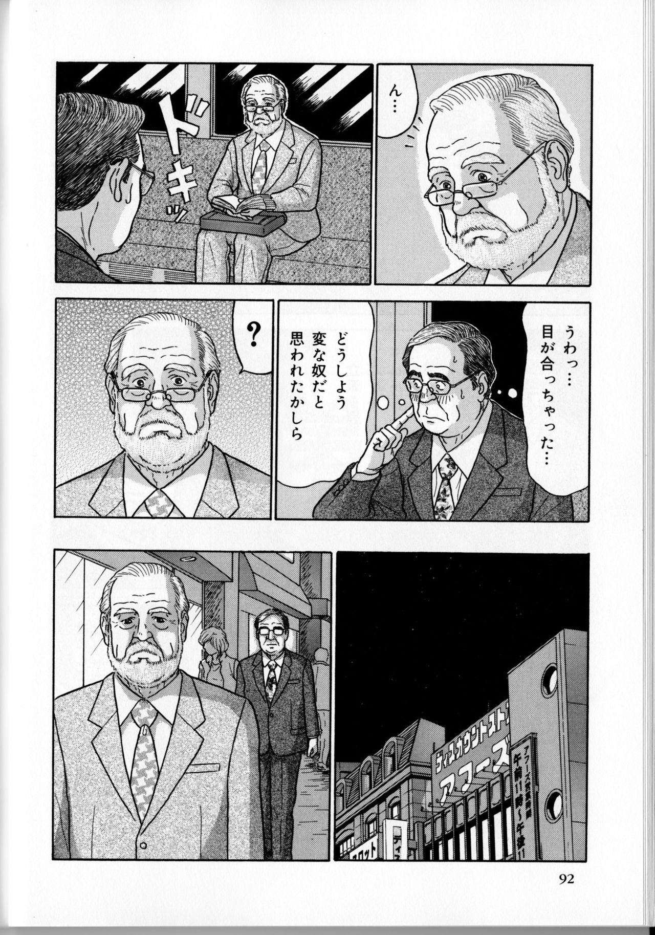 The middle-aged men comics - from Japanese magazine (SAMSON magazine comics ) [JP/ENG] 164