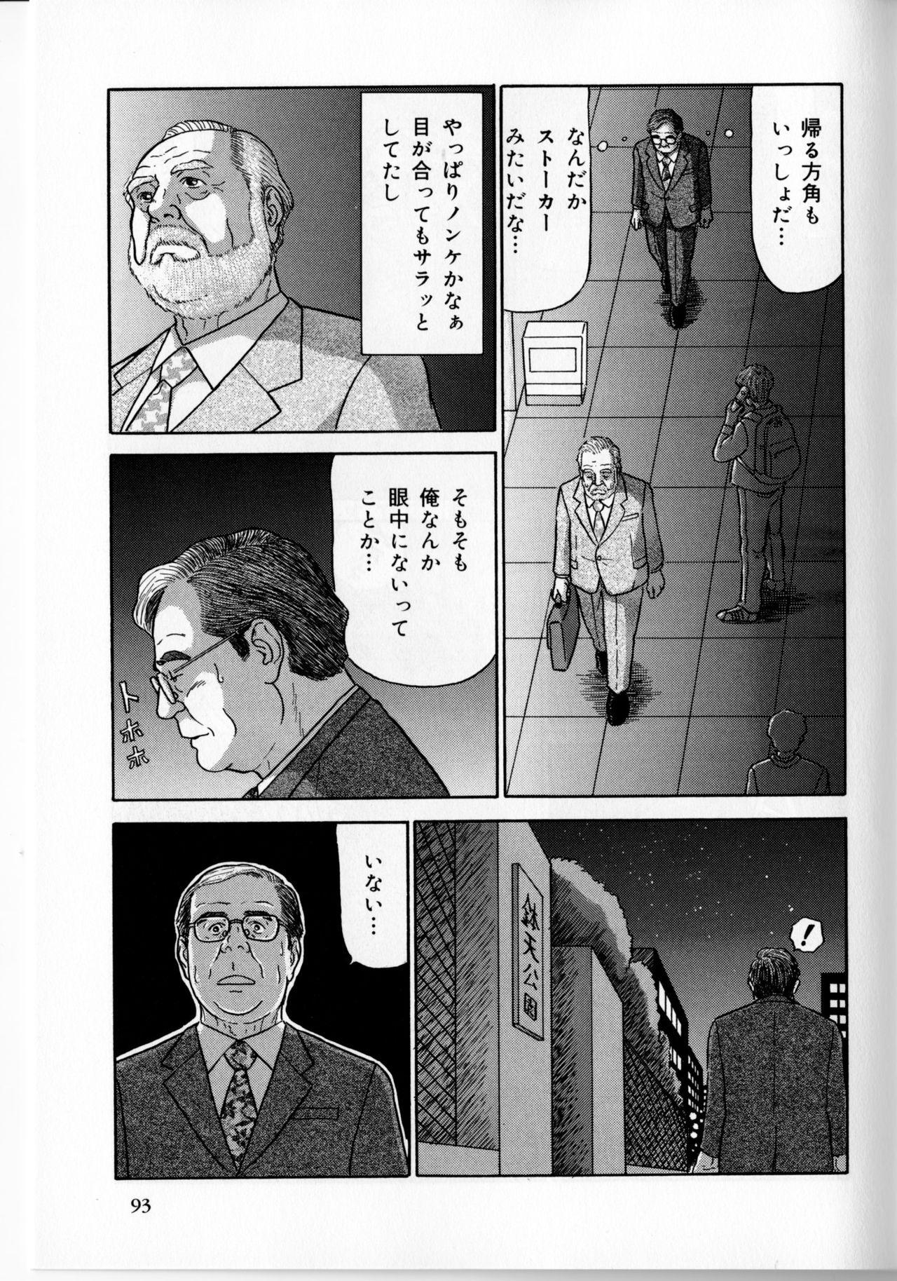 The middle-aged men comics - from Japanese magazine (SAMSON magazine comics ) [JP/ENG] 165