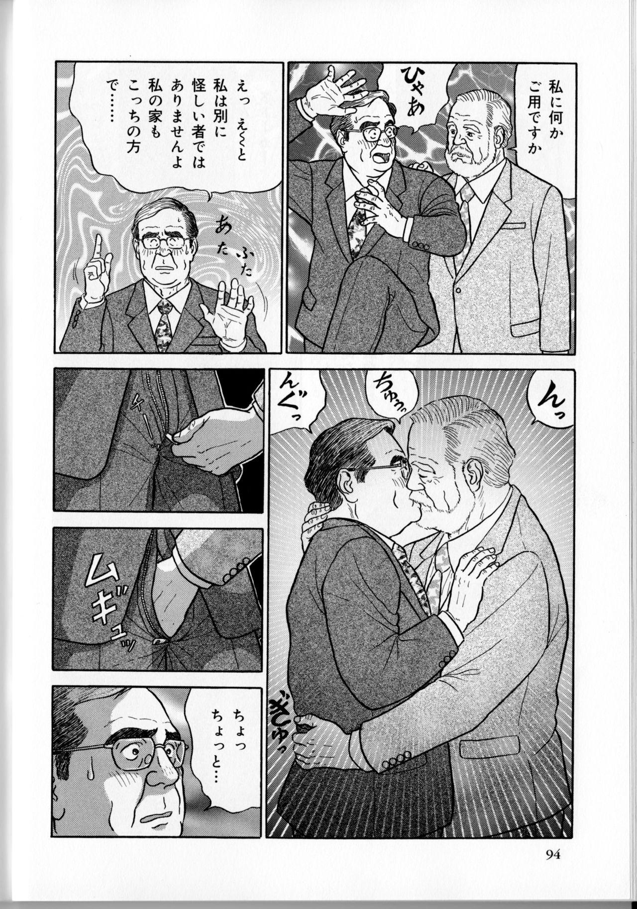 The middle-aged men comics - from Japanese magazine (SAMSON magazine comics ) [JP/ENG] 166