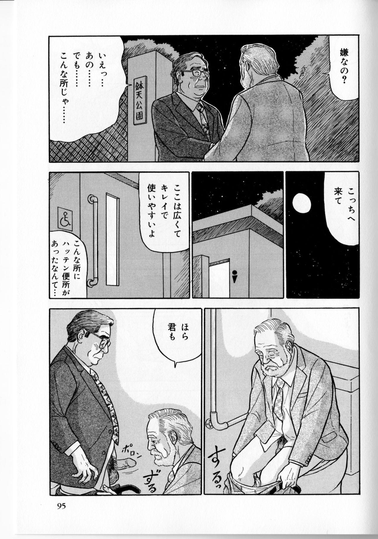 The middle-aged men comics - from Japanese magazine (SAMSON magazine comics ) [JP/ENG] 167