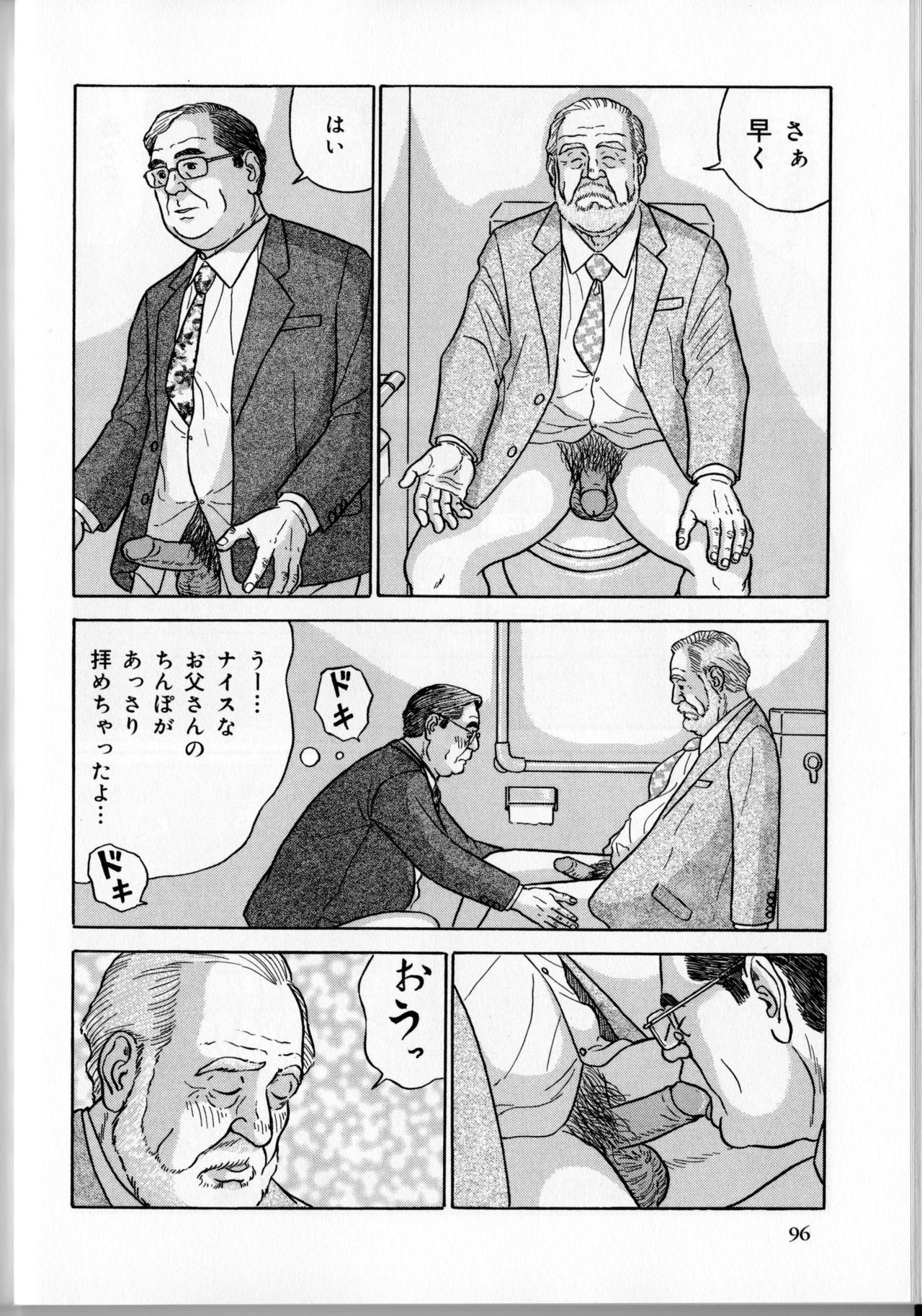 The middle-aged men comics - from Japanese magazine (SAMSON magazine comics ) [JP/ENG] 168