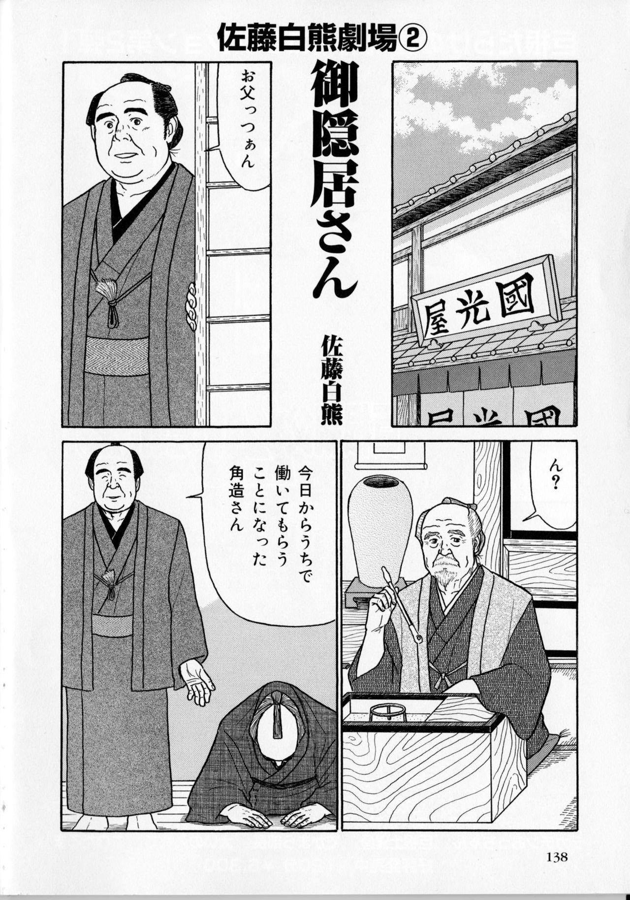 The middle-aged men comics - from Japanese magazine (SAMSON magazine comics ) [JP/ENG] 16