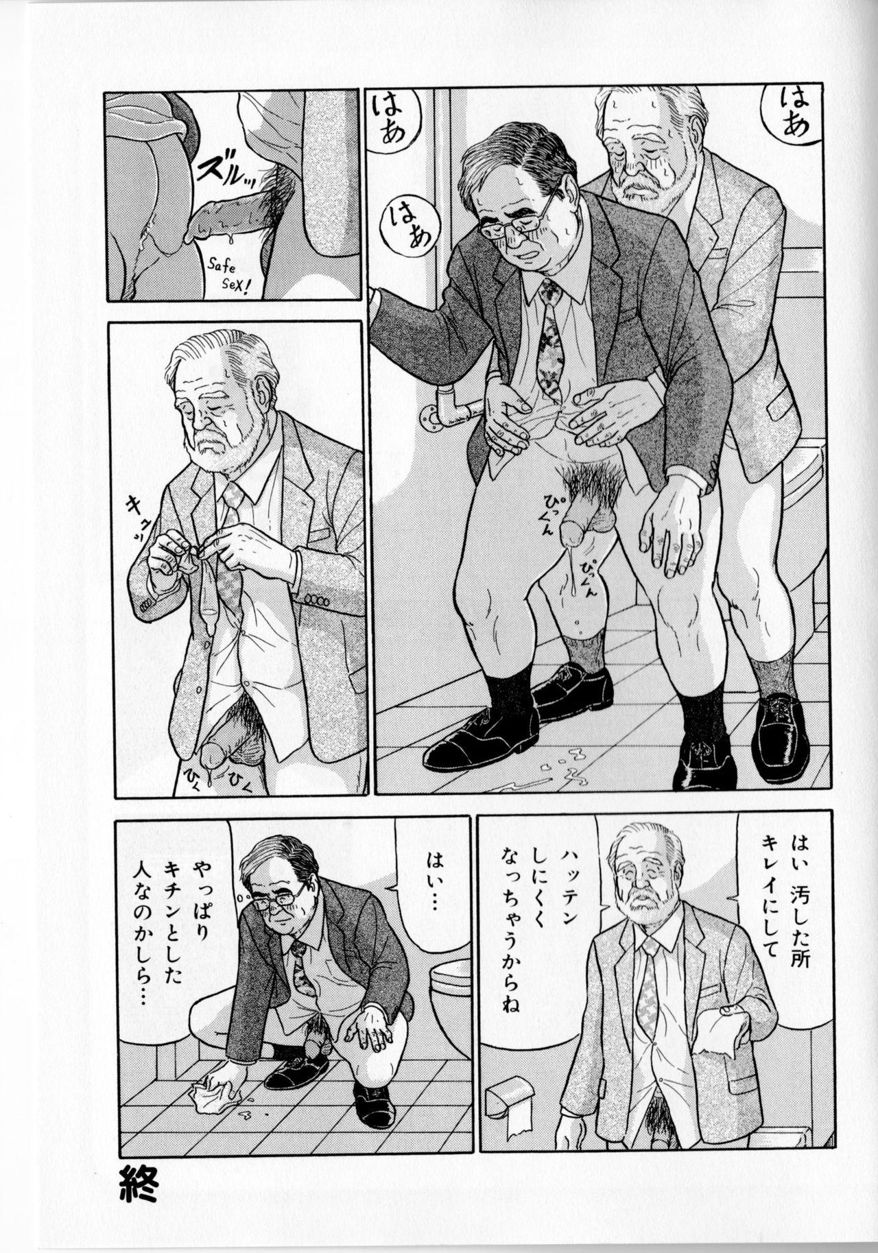 The middle-aged men comics - from Japanese magazine (SAMSON magazine comics ) [JP/ENG] 173