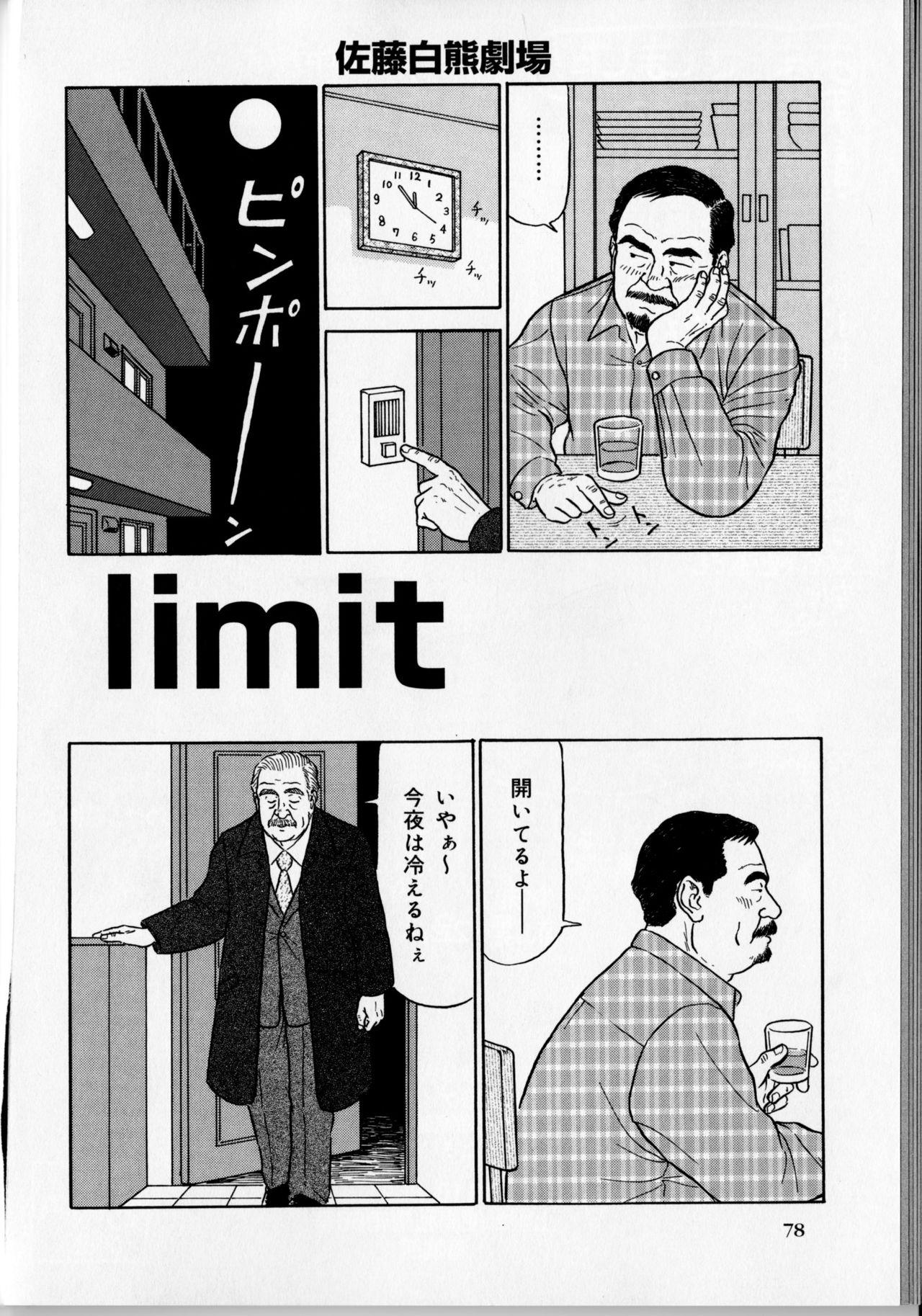 The middle-aged men comics - from Japanese magazine (SAMSON magazine comics ) [JP/ENG] 174