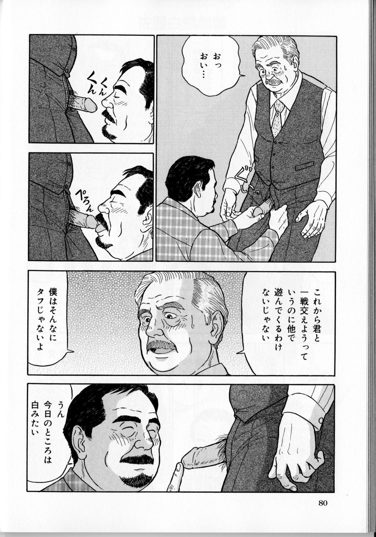 The middle-aged men comics - from Japanese magazine (SAMSON magazine comics ) [JP/ENG] 176