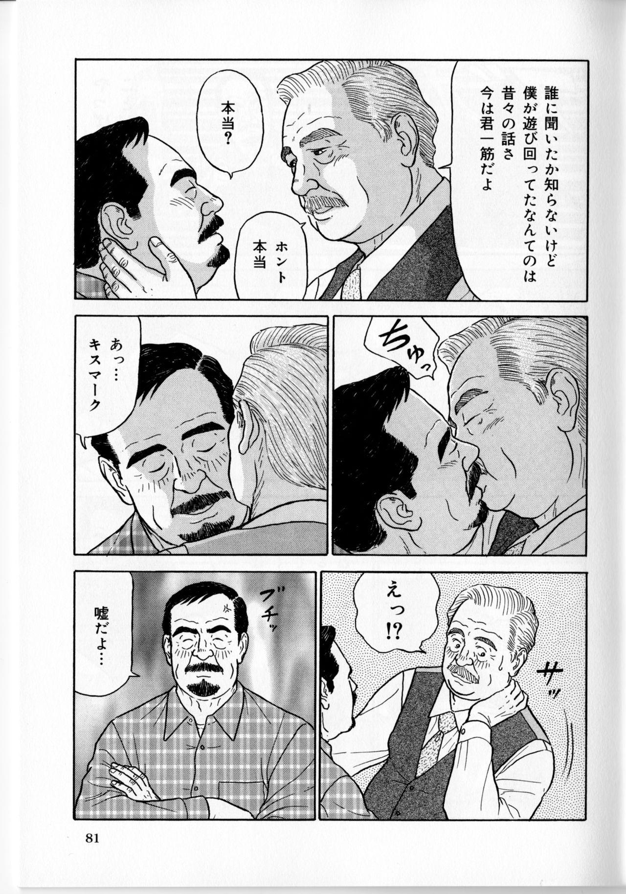 The middle-aged men comics - from Japanese magazine (SAMSON magazine comics ) [JP/ENG] 177