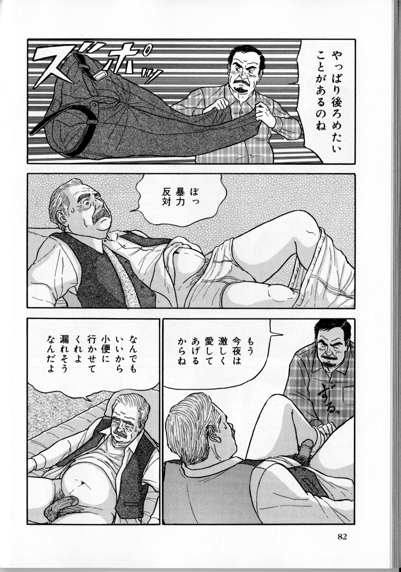 The middle-aged men comics - from Japanese magazine (SAMSON magazine comics ) [JP/ENG] 178