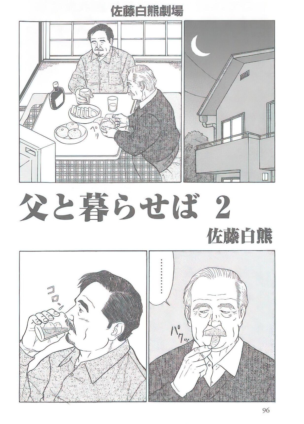 The middle-aged men comics - from Japanese magazine (SAMSON magazine comics ) [JP/ENG] 186