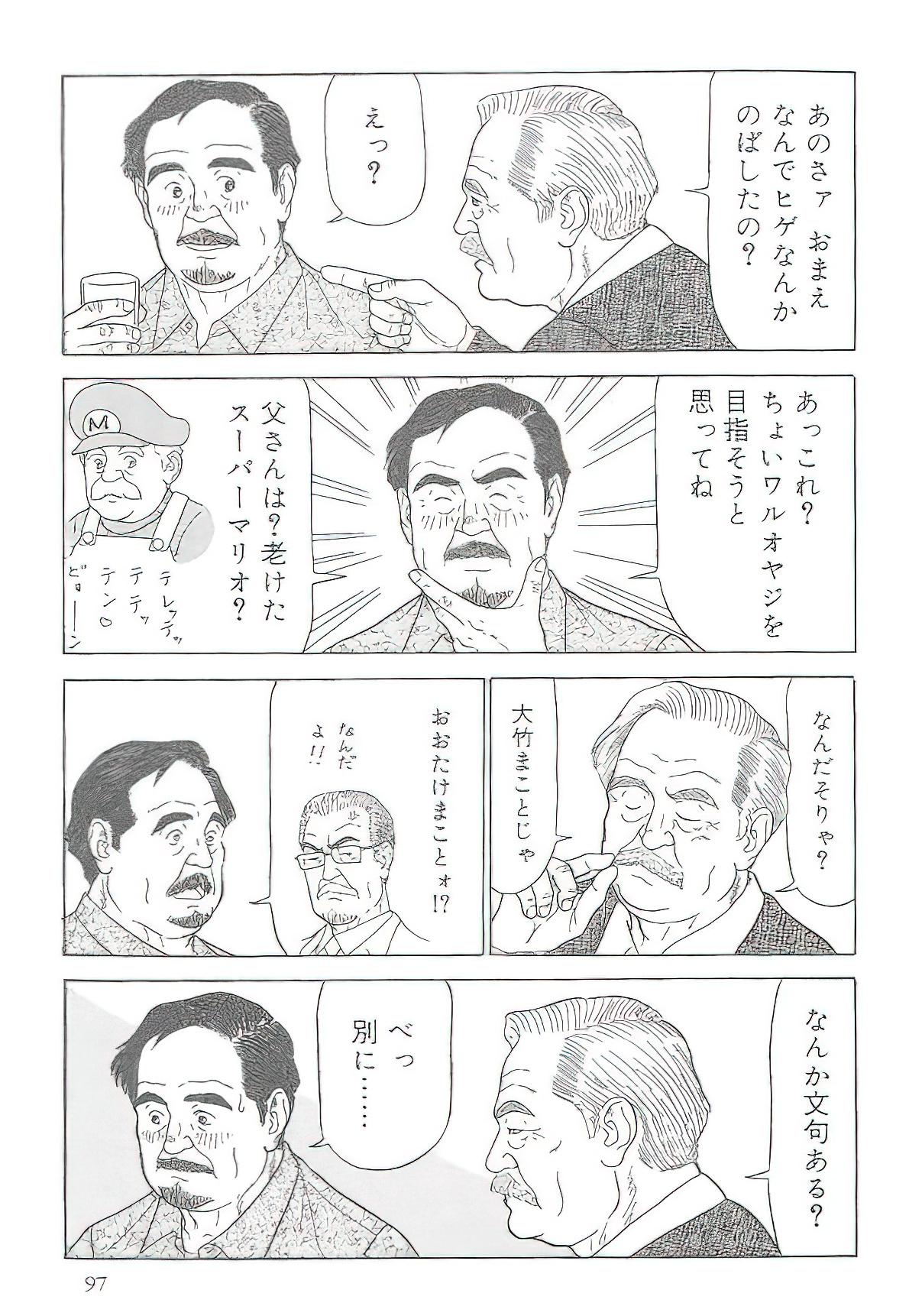 The middle-aged men comics - from Japanese magazine (SAMSON magazine comics ) [JP/ENG] 187