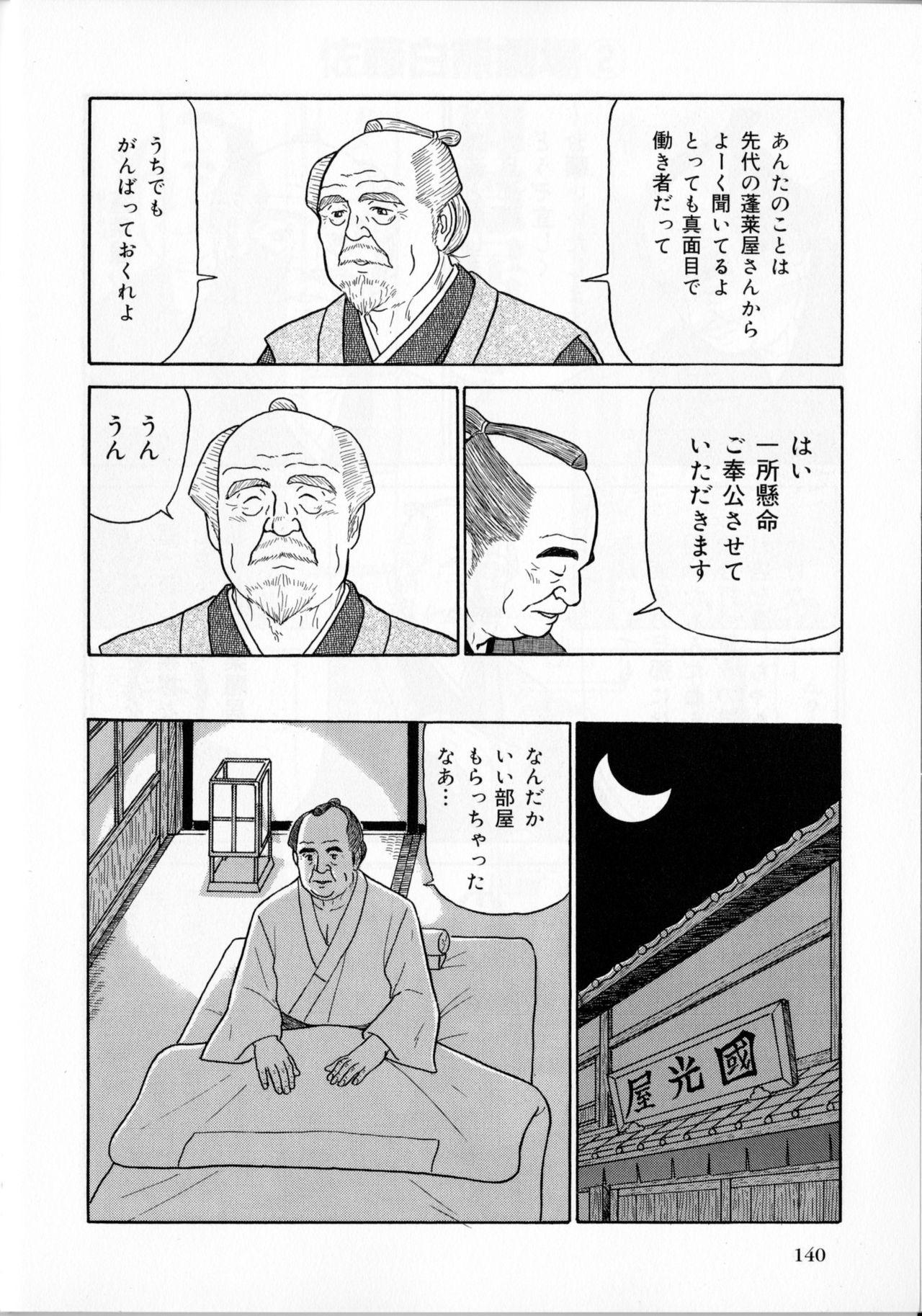 The middle-aged men comics - from Japanese magazine (SAMSON magazine comics ) [JP/ENG] 18