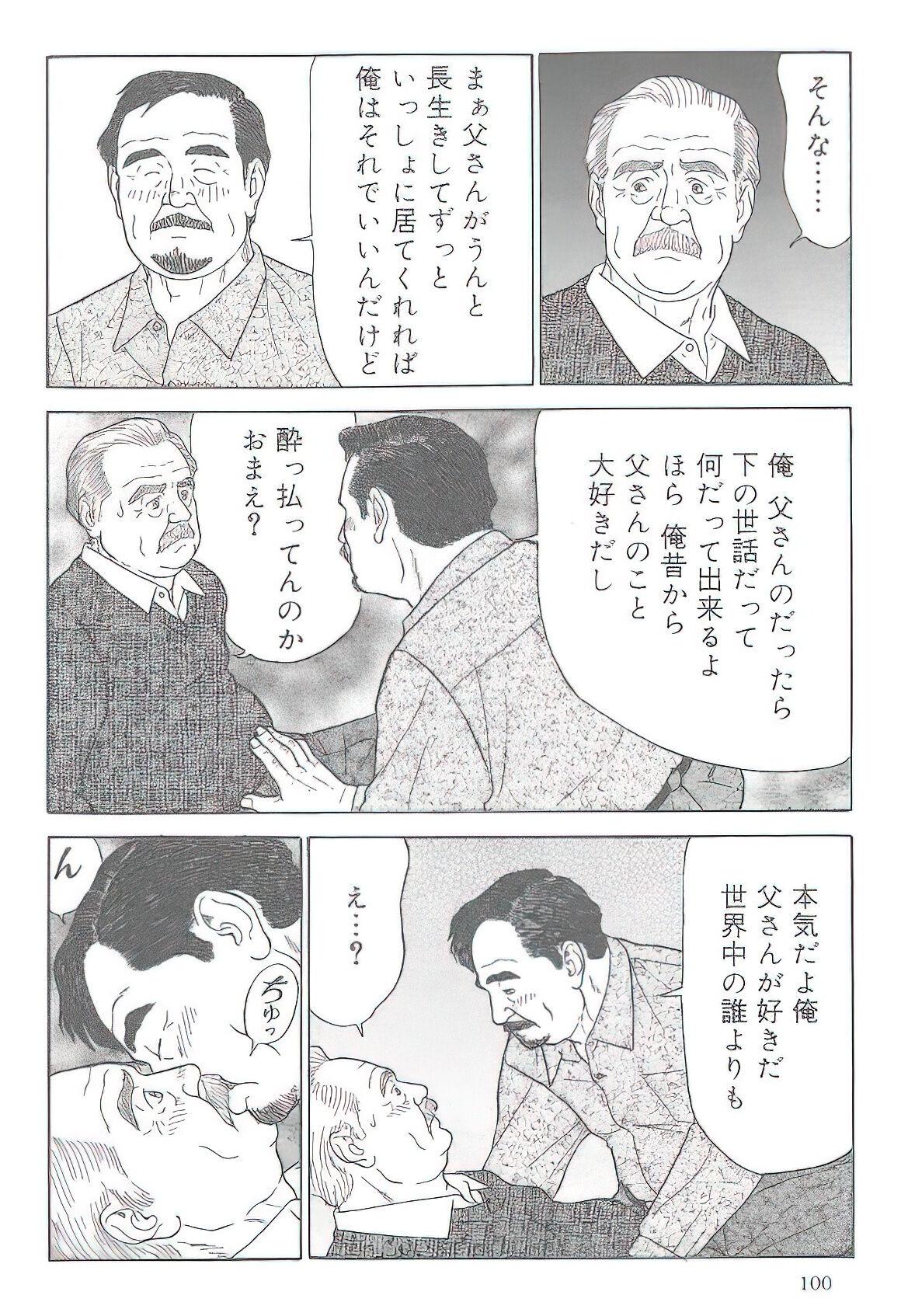 The middle-aged men comics - from Japanese magazine (SAMSON magazine comics ) [JP/ENG] 190