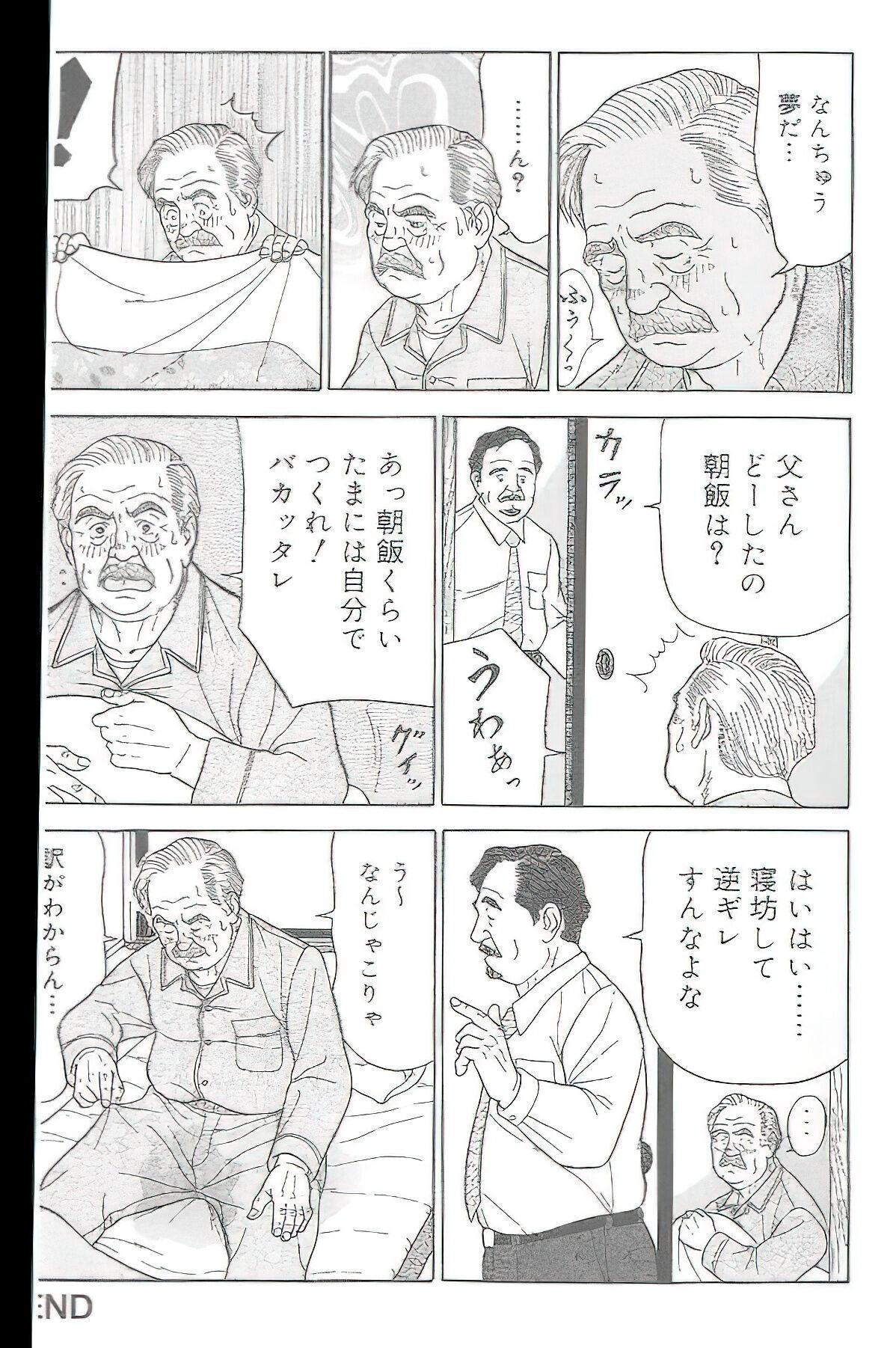 The middle-aged men comics - from Japanese magazine (SAMSON magazine comics ) [JP/ENG] 197