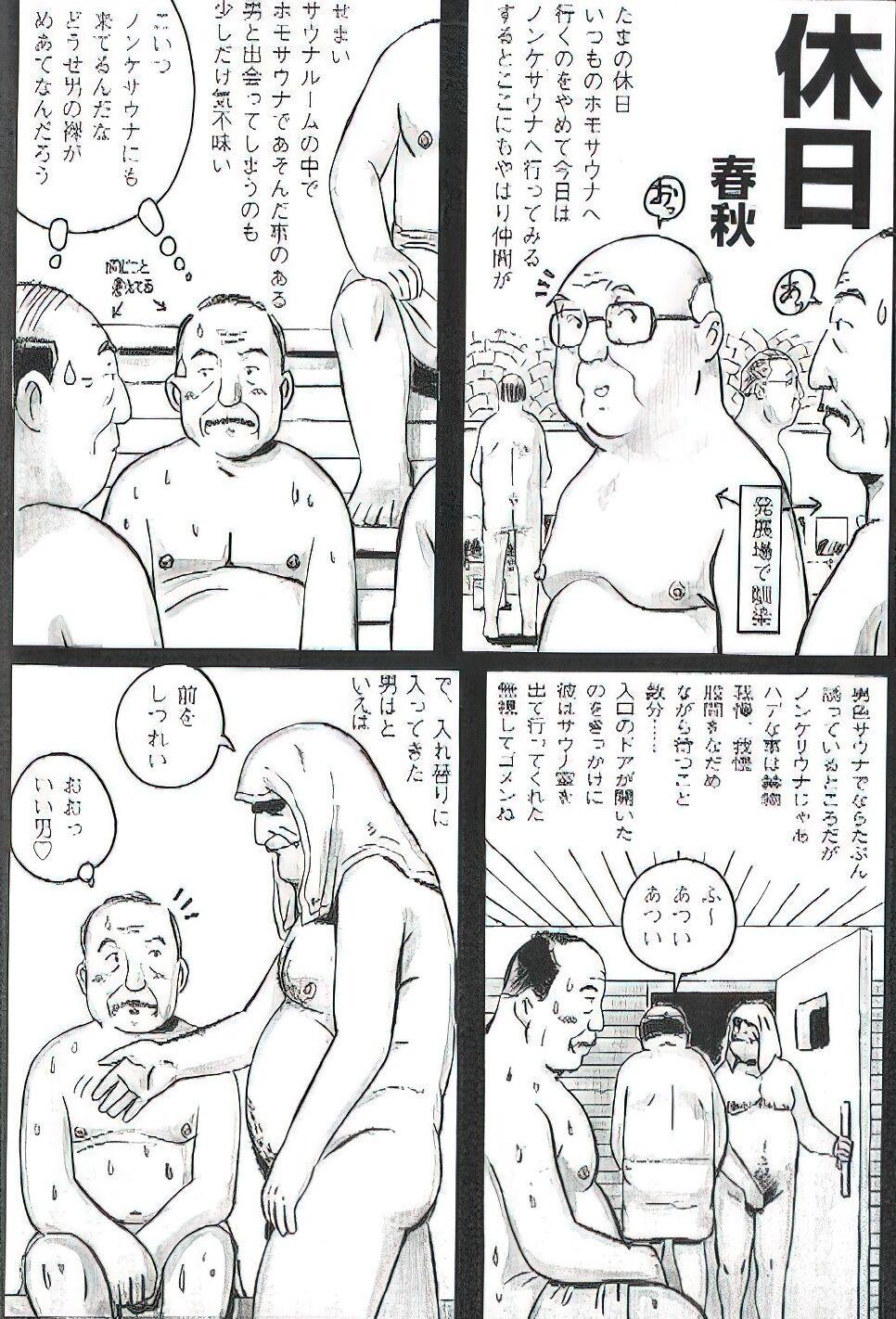 The middle-aged men comics - from Japanese magazine (SAMSON magazine comics ) [JP/ENG] 198