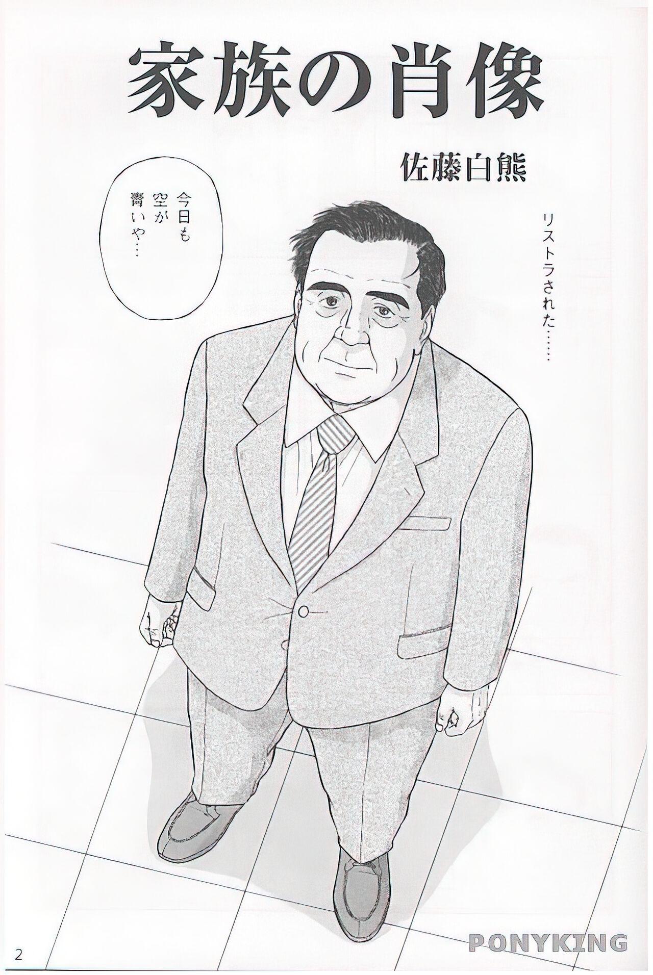 The middle-aged men comics - from Japanese magazine (SAMSON magazine comics ) [JP/ENG] 1