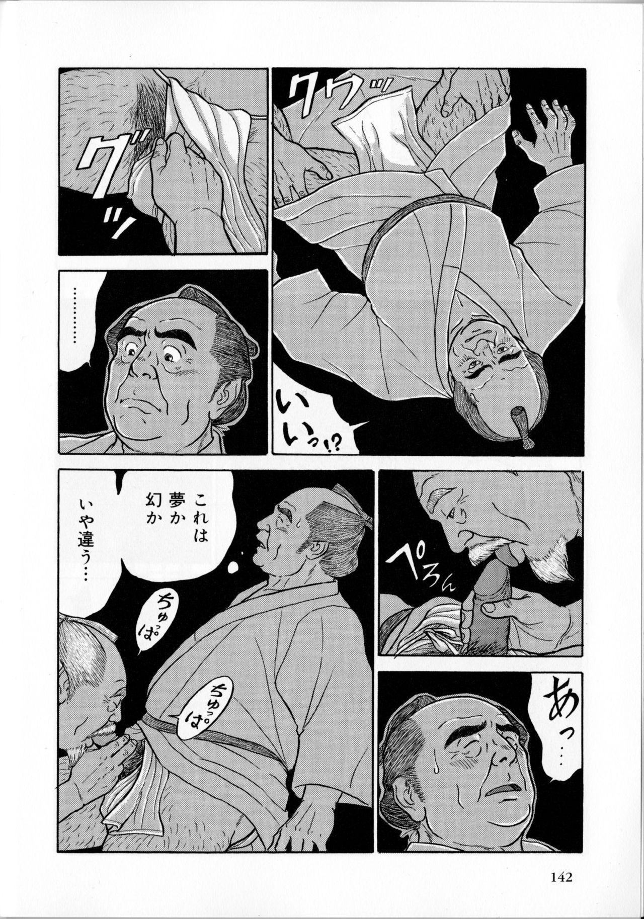 The middle-aged men comics - from Japanese magazine (SAMSON magazine comics ) [JP/ENG] 20