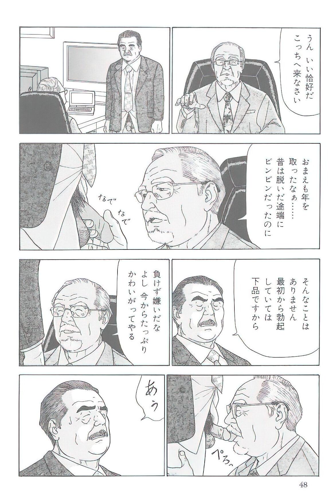The middle-aged men comics - from Japanese magazine (SAMSON magazine comics ) [JP/ENG] 214