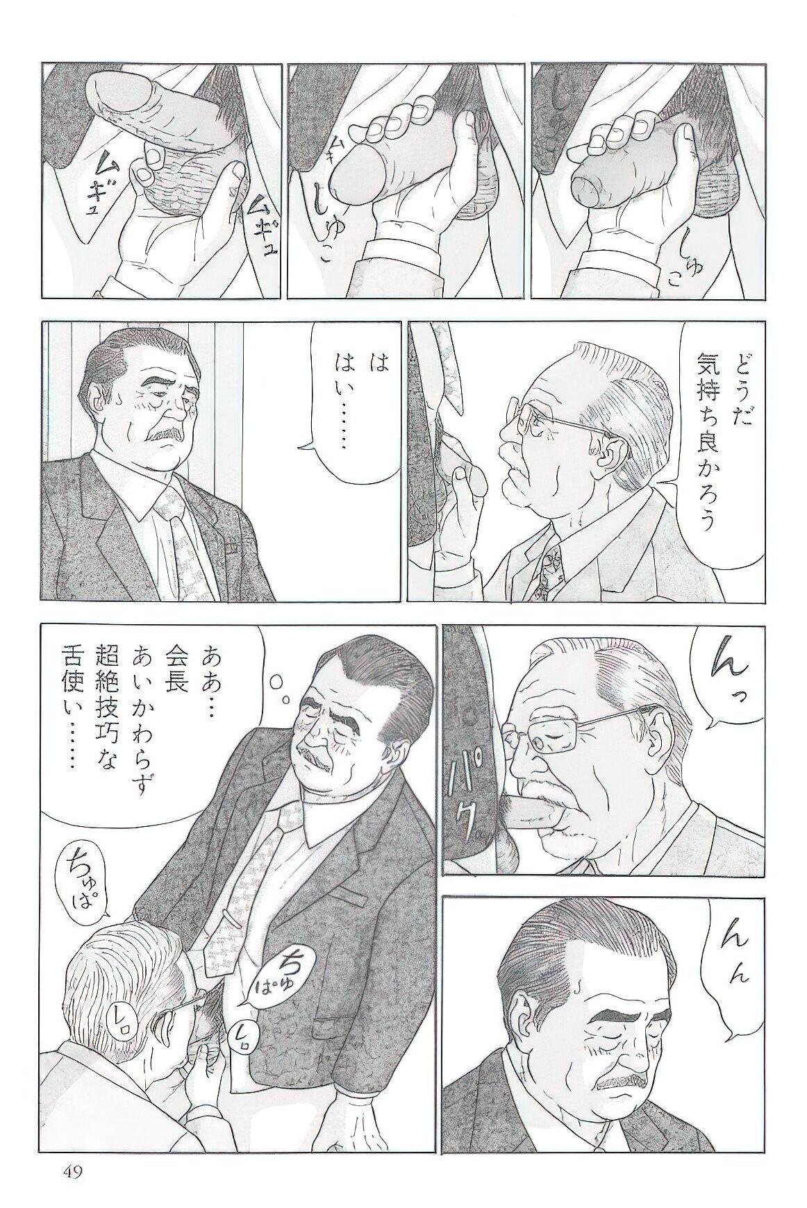 The middle-aged men comics - from Japanese magazine (SAMSON magazine comics ) [JP/ENG] 215