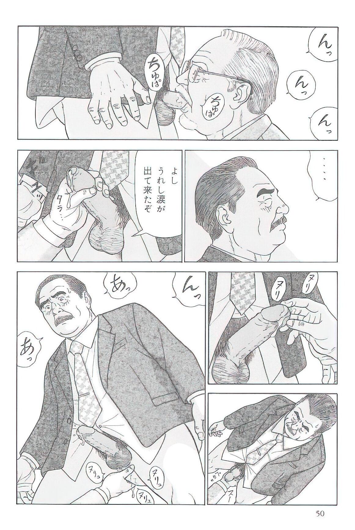The middle-aged men comics - from Japanese magazine (SAMSON magazine comics ) [JP/ENG] 216