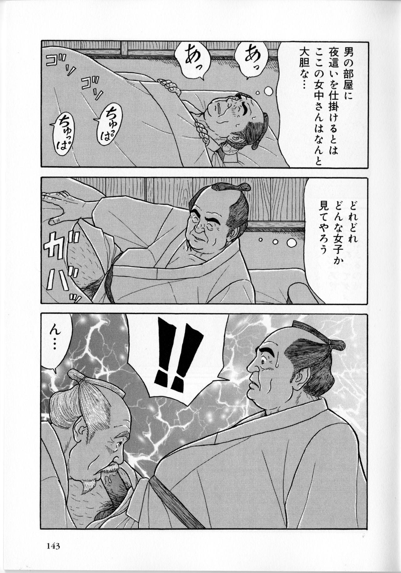 The middle-aged men comics - from Japanese magazine (SAMSON magazine comics ) [JP/ENG] 21