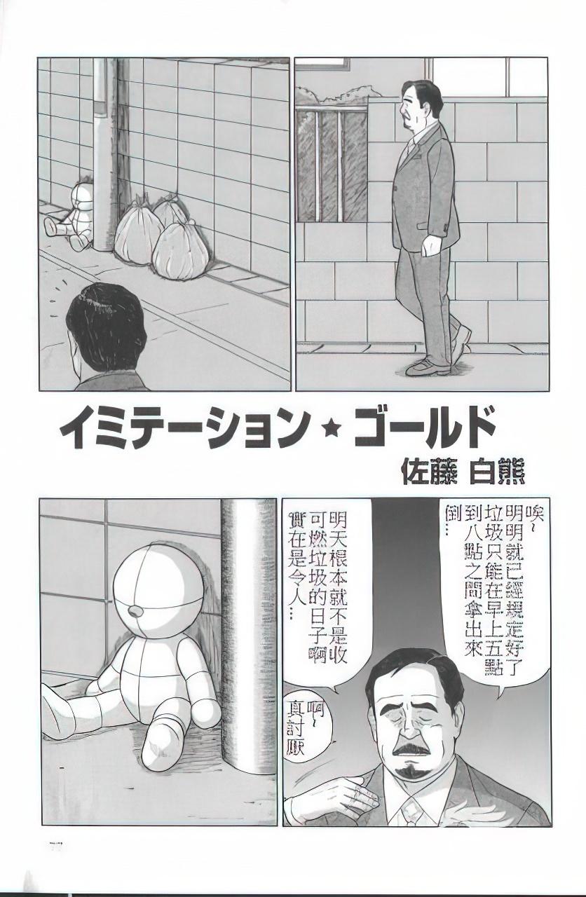 The middle-aged men comics - from Japanese magazine (SAMSON magazine comics ) [JP/ENG] 222