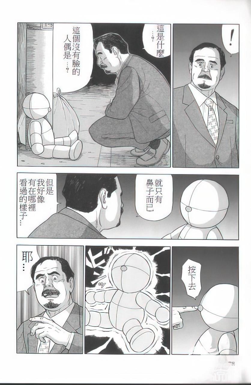 The middle-aged men comics - from Japanese magazine (SAMSON magazine comics ) [JP/ENG] 223