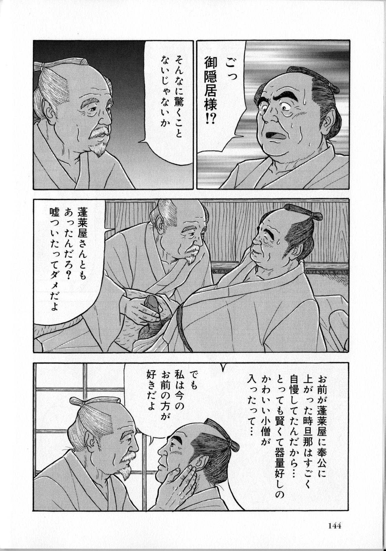 The middle-aged men comics - from Japanese magazine (SAMSON magazine comics ) [JP/ENG] 22