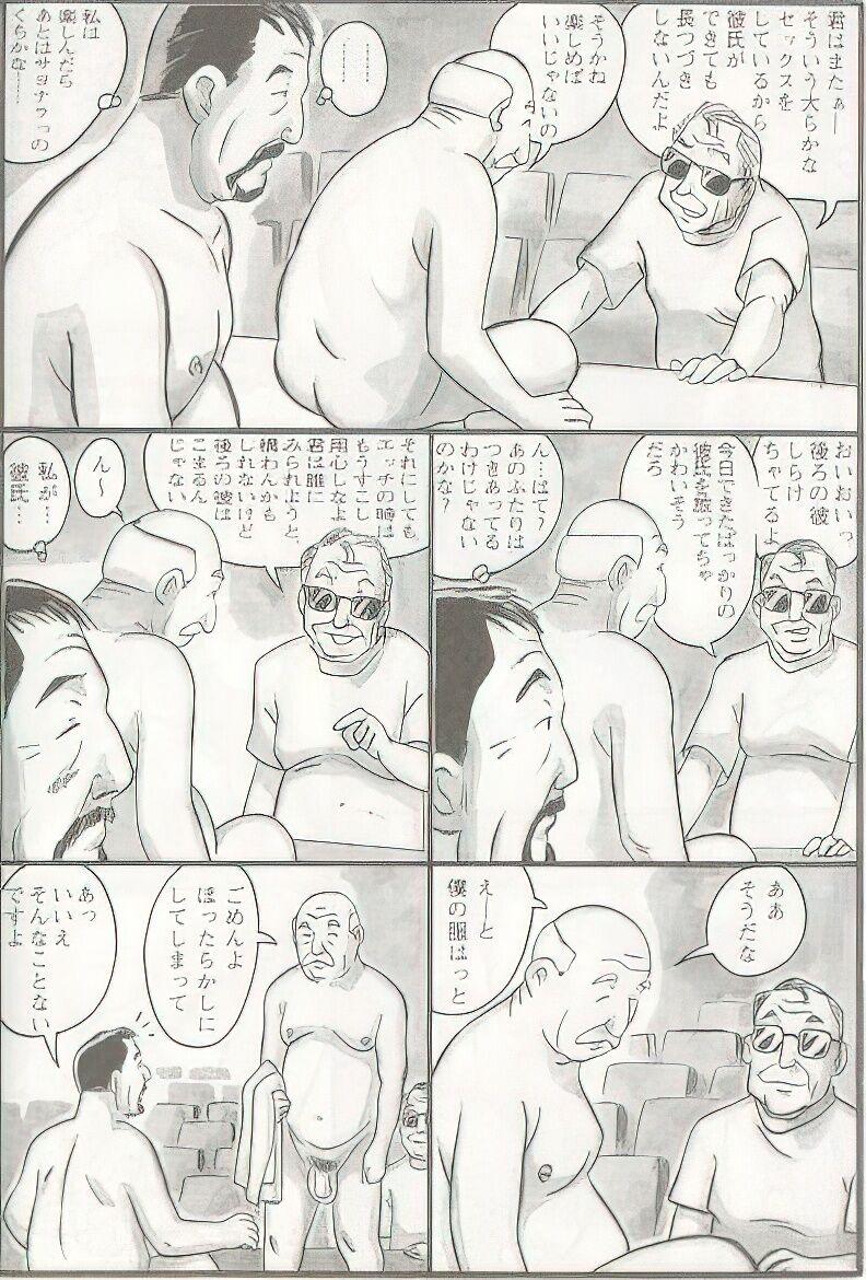 The middle-aged men comics - from Japanese magazine (SAMSON magazine comics ) [JP/ENG] 240
