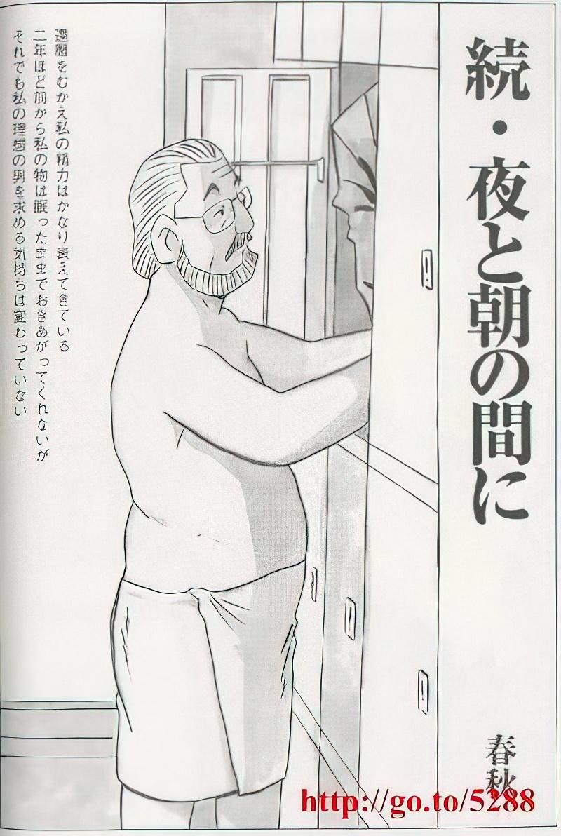 The middle-aged men comics - from Japanese magazine (SAMSON magazine comics ) [JP/ENG] 244