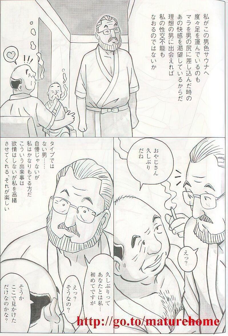 The middle-aged men comics - from Japanese magazine (SAMSON magazine comics ) [JP/ENG] 245
