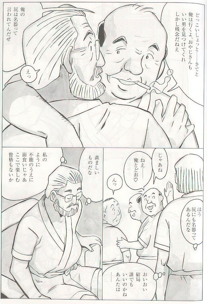 The middle-aged men comics - from Japanese magazine (SAMSON magazine comics ) [JP/ENG] 247