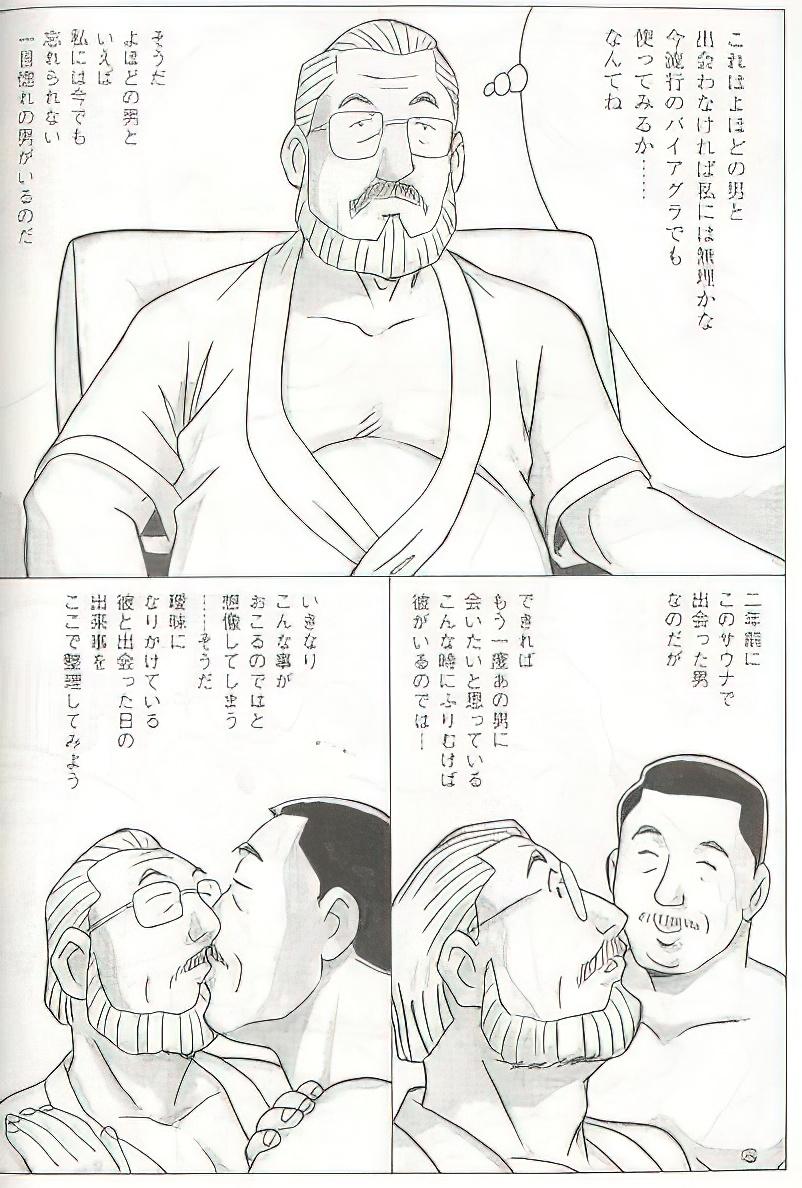 The middle-aged men comics - from Japanese magazine (SAMSON magazine comics ) [JP/ENG] 248
