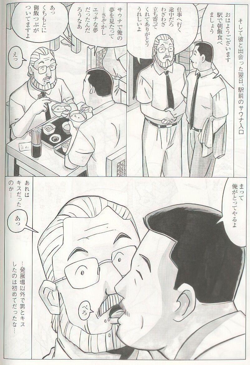 The middle-aged men comics - from Japanese magazine (SAMSON magazine comics ) [JP/ENG] 250