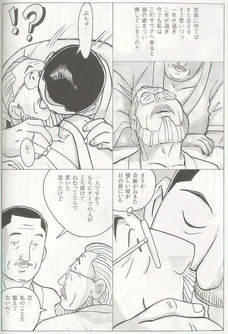 The middle-aged men comics - from Japanese magazine (SAMSON magazine comics ) [JP/ENG] 252