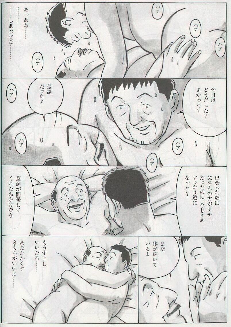 The middle-aged men comics - from Japanese magazine (SAMSON magazine comics ) [JP/ENG] 264
