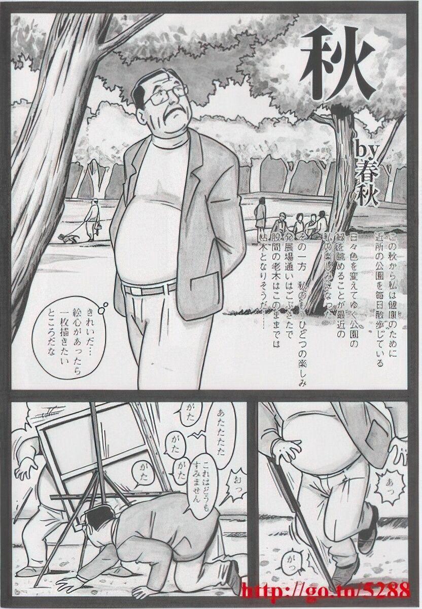 The middle-aged men comics - from Japanese magazine (SAMSON magazine comics ) [JP/ENG] 266