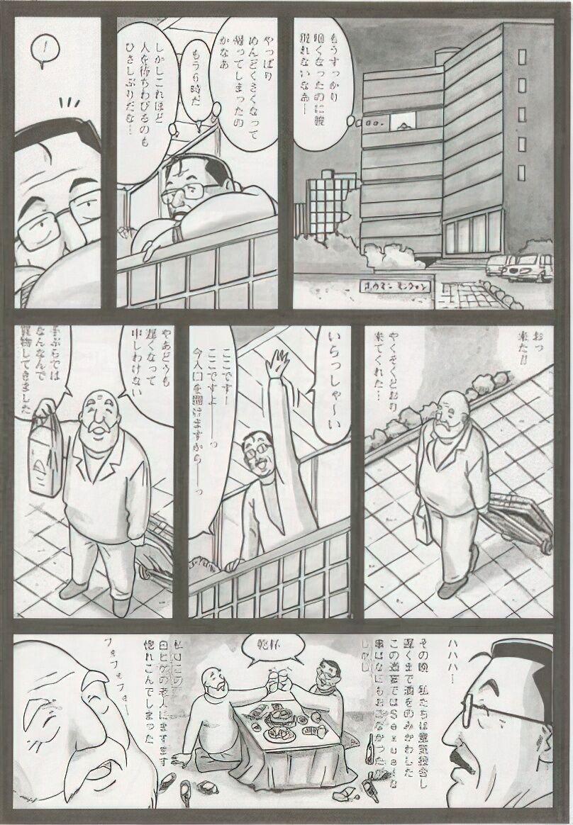 The middle-aged men comics - from Japanese magazine (SAMSON magazine comics ) [JP/ENG] 270