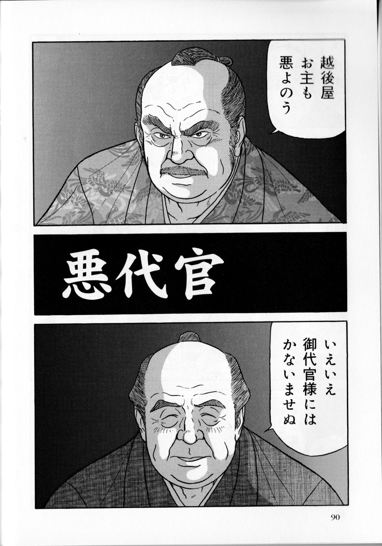 The middle-aged men comics - from Japanese magazine (SAMSON magazine comics ) [JP/ENG] 28