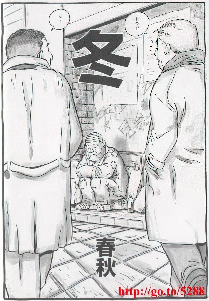 The middle-aged men comics - from Japanese magazine (SAMSON magazine comics ) [JP/ENG] 290