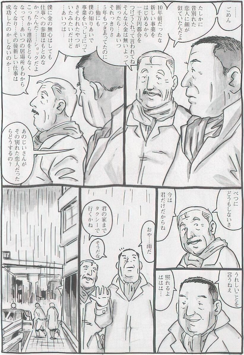 The middle-aged men comics - from Japanese magazine (SAMSON magazine comics ) [JP/ENG] 292