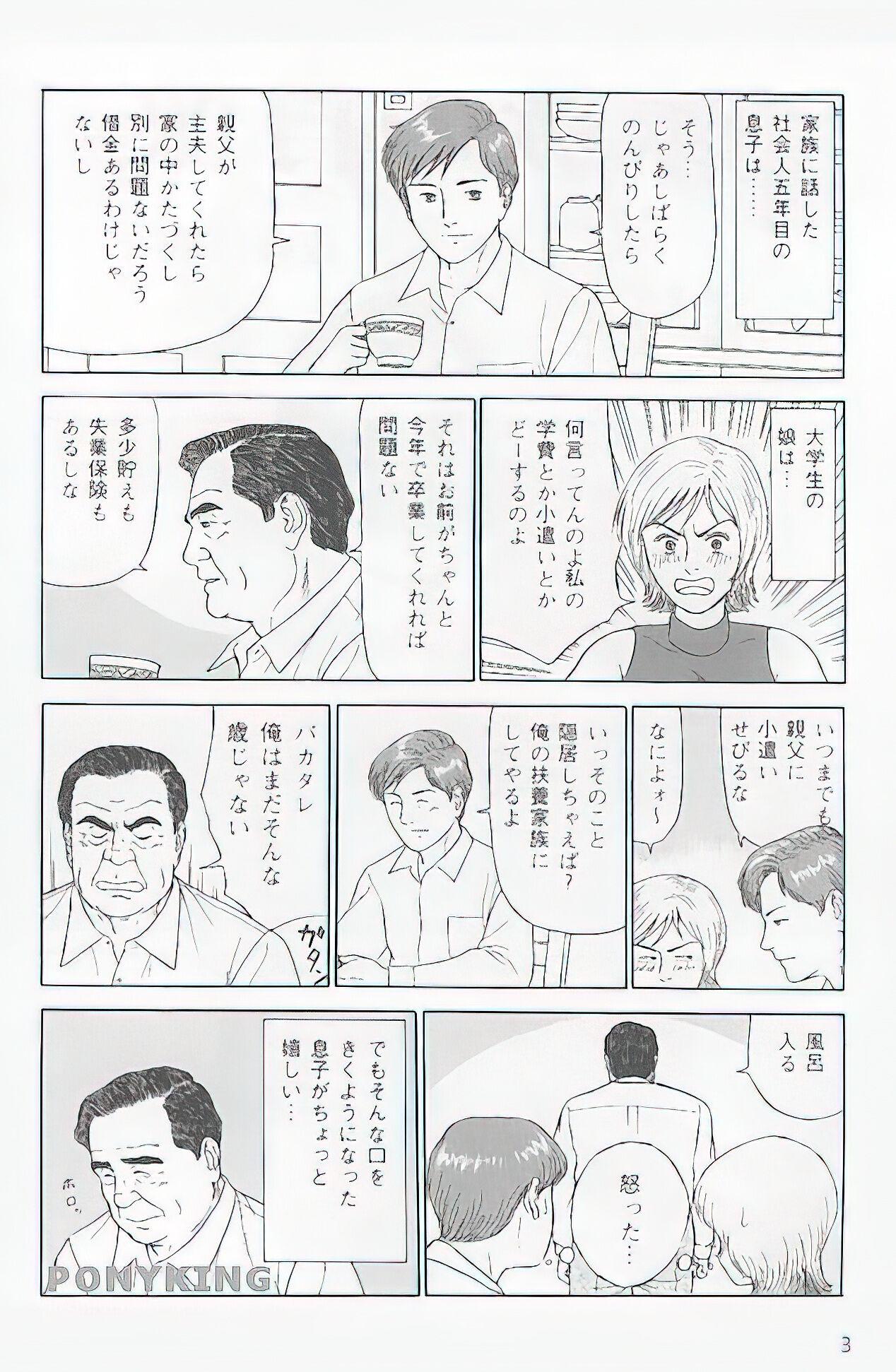 The middle-aged men comics - from Japanese magazine (SAMSON magazine comics ) [JP/ENG] 2